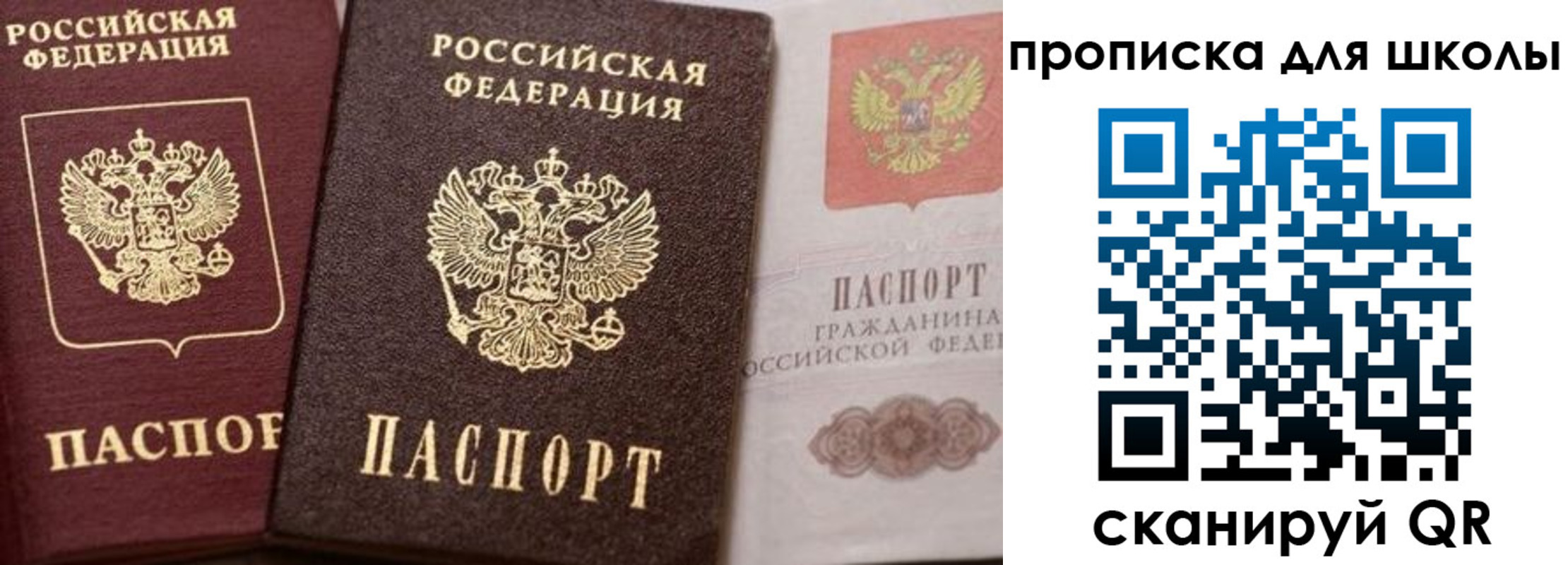 прописка законно в Гремячинске