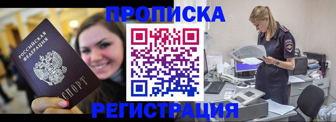 миграционный учет в Гремячинске
