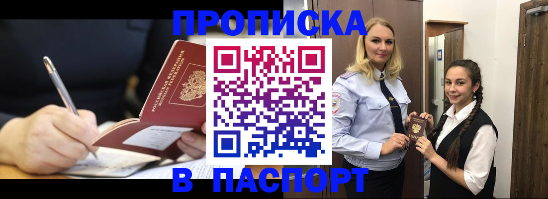 временная регистрация в Гремячинске