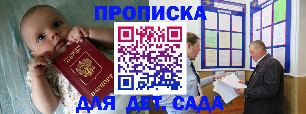 пропишу в квартире в Гремячинске