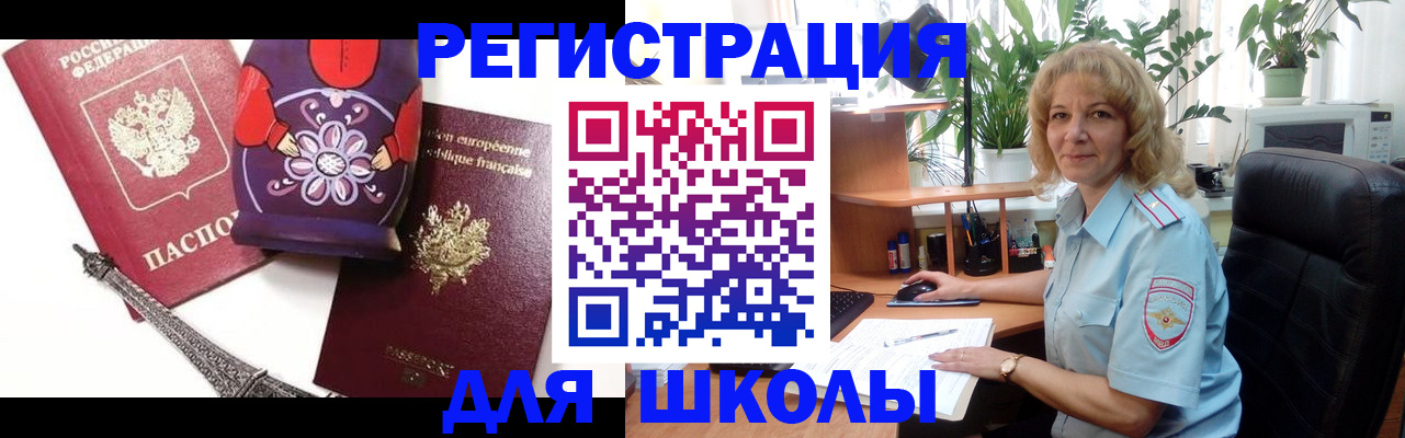 найти адрес прописки в Гремячинске