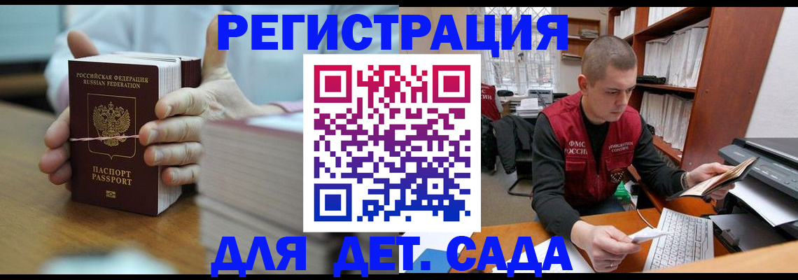 купить прописку в Гремячинске